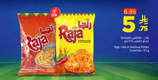 Potato available at وهج مارت in مملكة العربية السعودية, السعودية, سعودية - جدة