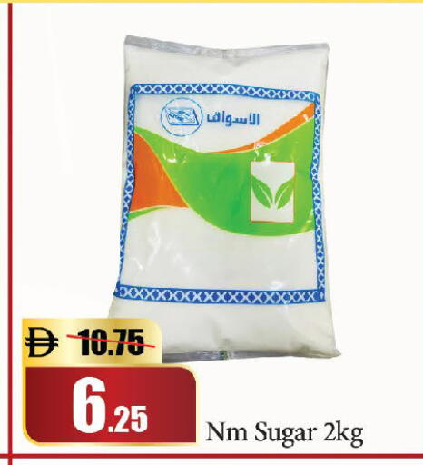 available at Al Aswaq Hypermarket in UAE - Dubai