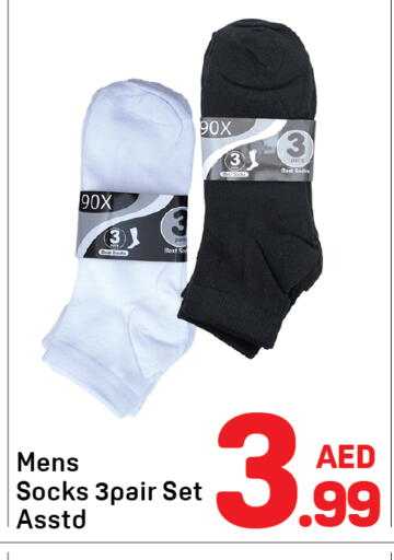 available at Day to Day Department Store in UAE - Dubai