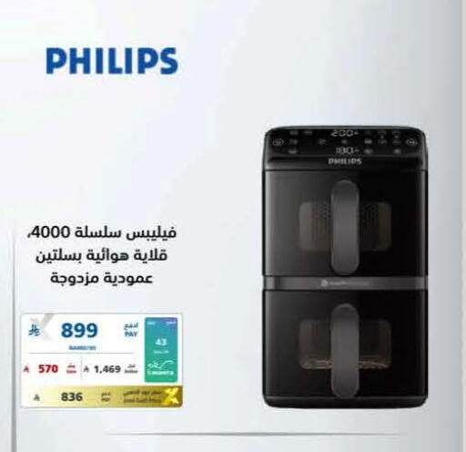 available at eXtra in KSA, Saudi Arabia, Saudi - Al Khobar