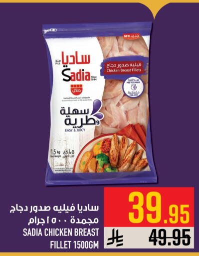available at Abraj Hypermarket in KSA, Saudi Arabia, Saudi - Mecca