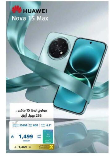 available at eXtra in KSA, Saudi Arabia, Saudi - Al Khobar