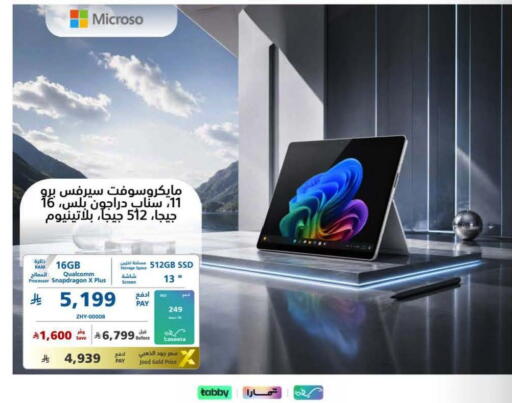 available at eXtra in KSA, Saudi Arabia, Saudi - Jeddah