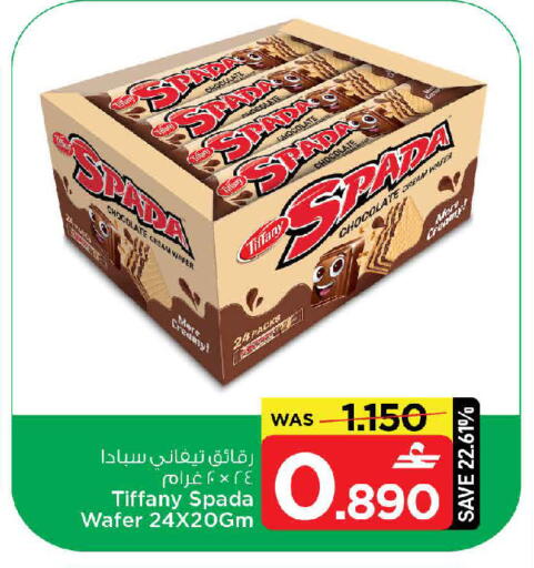 available at MARK & SAVE in Oman - Muscat