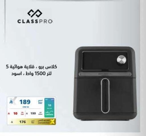 available at eXtra in KSA, Saudi Arabia, Saudi - Al Khobar