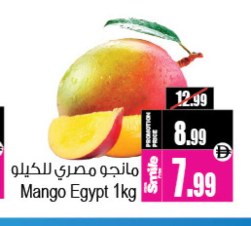 Mango from Egypt available at Ansar Gallery in UAE - Dubai