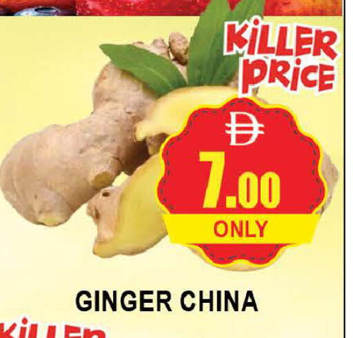 Ginger from China available at المدينة in الإمارات العربية المتحدة , الامارات - دبي