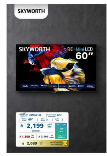 available at eXtra in KSA, Saudi Arabia, Saudi - Jeddah