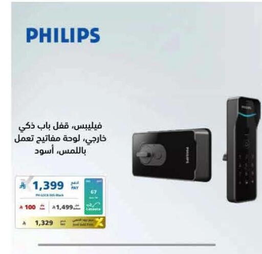 available at eXtra in KSA, Saudi Arabia, Saudi - Sakaka