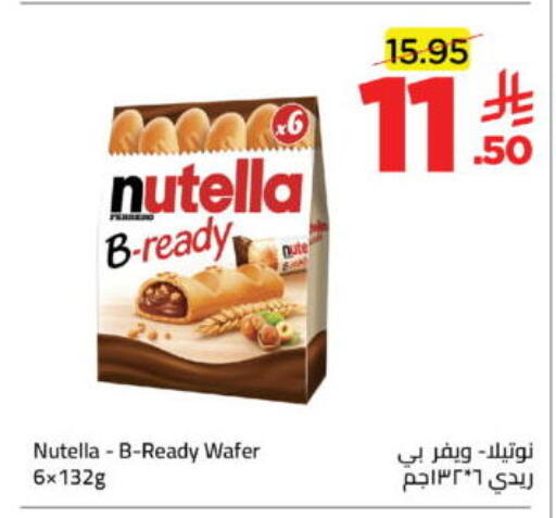 available at وهج مارت in مملكة العربية السعودية, السعودية, سعودية - جدة