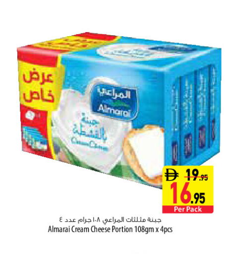 available at السفير ماركت in الإمارات العربية المتحدة , الامارات - دبي