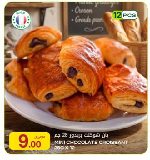 available at Al Meera in Qatar - Al Rayyan