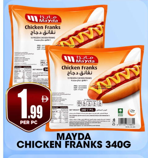 Pepper Garlic available at مركز الخصومات سنترو in الإمارات العربية المتحدة , الامارات - الشارقة / عجمان