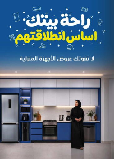 available at eXtra in KSA, Saudi Arabia, Saudi - Abha