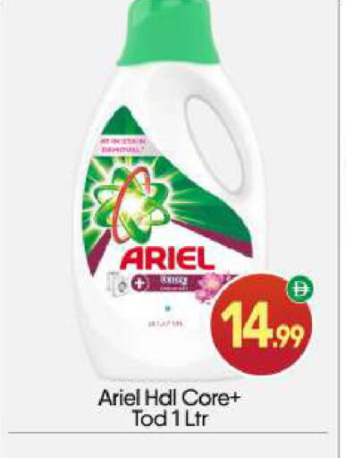 available at بيج مارت in الإمارات العربية المتحدة , الامارات - دبي