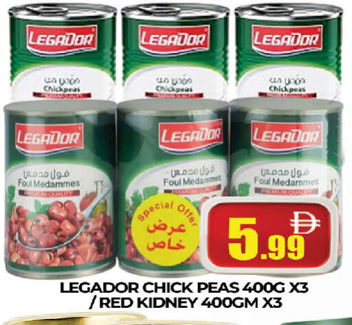 Peas available at المدينة in الإمارات العربية المتحدة , الامارات - دبي