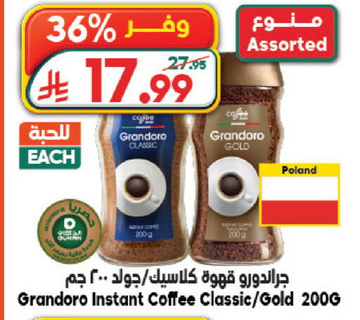 available at الدكان in مملكة العربية السعودية, السعودية, سعودية - جدة