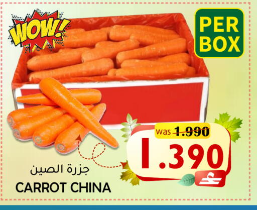 Carrot from China available at القوت هايبرماركت in عُمان - مسقط‎