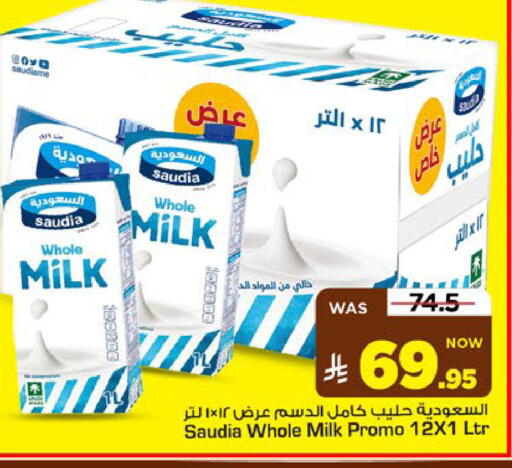 available at Mark & Save in KSA, Saudi Arabia, Saudi - Al Khobar