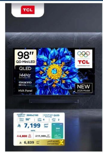 available at eXtra in KSA, Saudi Arabia, Saudi - Jeddah