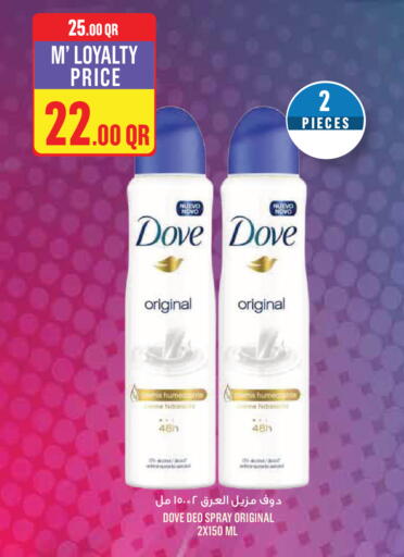 available at Monoprix in Qatar - Al Khor