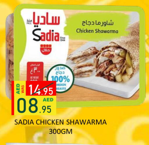 available at رويال جلف هايبرماركت in الإمارات العربية المتحدة , الامارات - أبو ظبي
