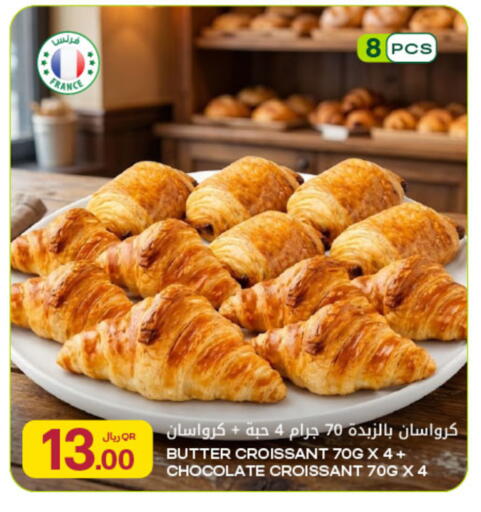 available at Al Meera in Qatar - Al Rayyan