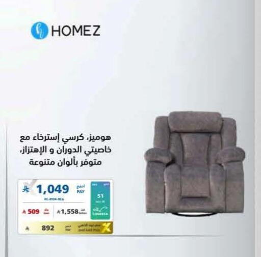 available at eXtra in KSA, Saudi Arabia, Saudi - Al Khobar
