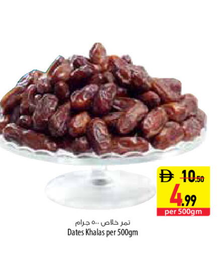 available at السفير ماركت in الإمارات العربية المتحدة , الامارات - دبي