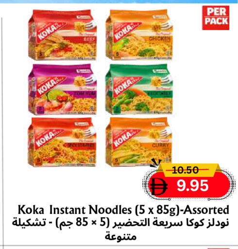 available at مركز مترو للخصومات in الإمارات العربية المتحدة , الامارات - دبي