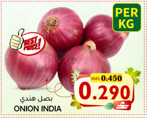 Onion from India available at القوت هايبرماركت in عُمان - مسقط‎