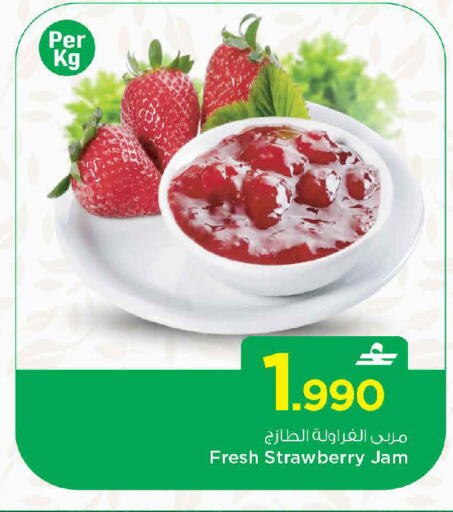 Strawberry available at مارك & سايف in عُمان - مسقط‎