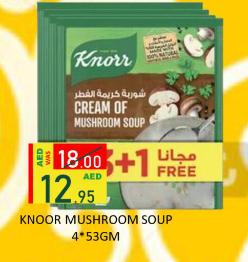 Mushroom available at رويال جلف هايبرماركت in الإمارات العربية المتحدة , الامارات - أبو ظبي