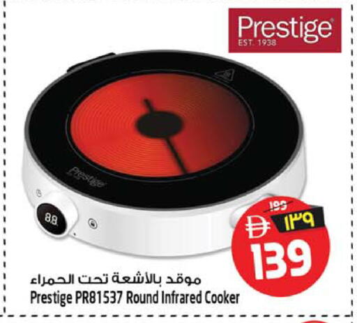 available at SAFARI HYPERMARKET  in UAE - Ras al Khaimah