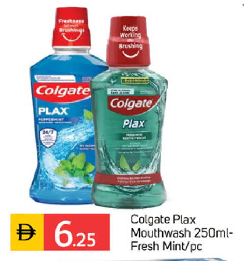 Mint available at TALAL MARKET in UAE - Sharjah / Ajman