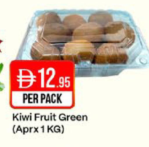 Kiwi available at West Zone Supermarket in UAE - Sharjah / Ajman