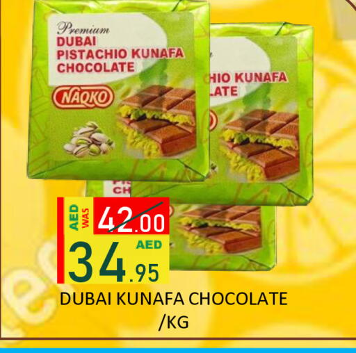 available at ROYAL GULF HYPERMARKET LLC in UAE - Abu Dhabi