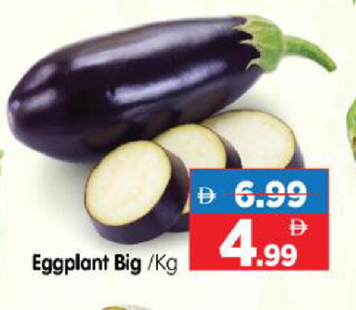 Eggplant available at هايبر ماركت المدينة in الإمارات العربية المتحدة , الامارات - أبو ظبي