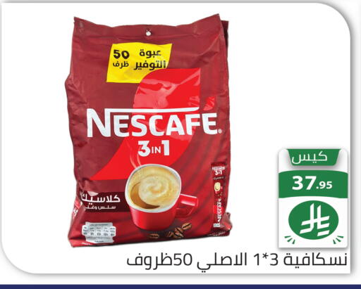 available at تخفيضات العائلة in مملكة العربية السعودية, السعودية, سعودية - الرياض