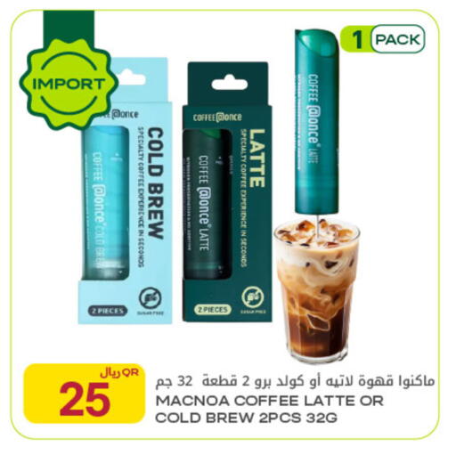 available at شركة الميرة للمواد الاستهلاكية in قطر - الدوحة