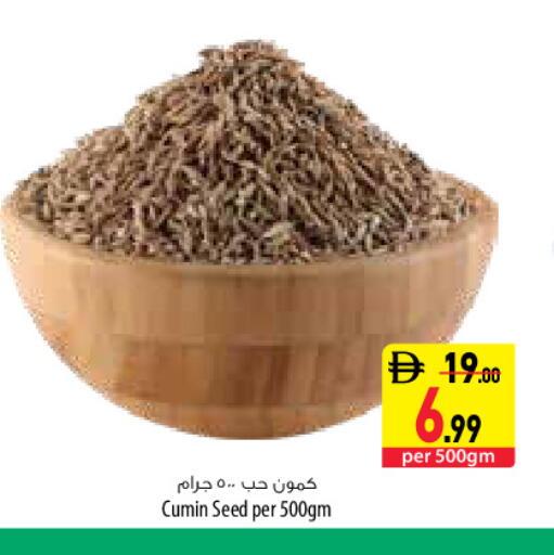 Cumin available at السفير ماركت in الإمارات العربية المتحدة , الامارات - دبي