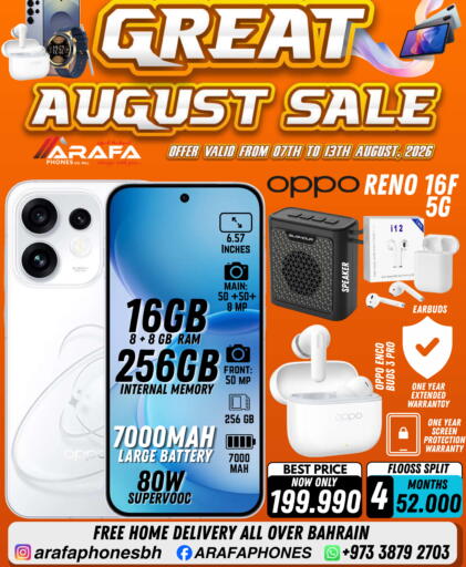 available at Arafa Phones in Bahrain