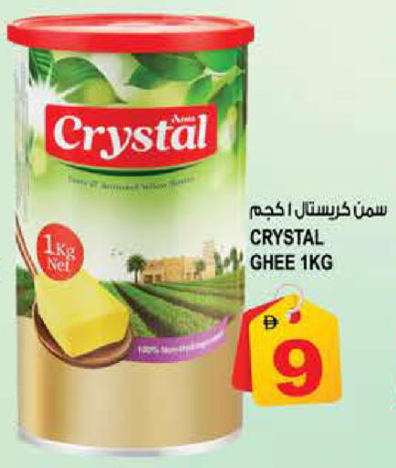available at Hashim Hypermarket in UAE - Sharjah / Ajman