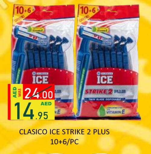 available at رويال جلف هايبرماركت in الإمارات العربية المتحدة , الامارات - أبو ظبي