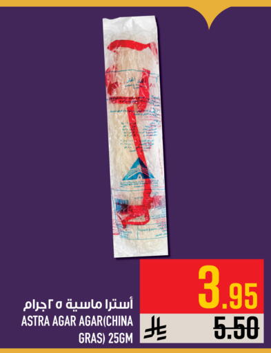 available at Abraj Hypermarket in KSA, Saudi Arabia, Saudi - Mecca