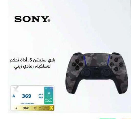 available at eXtra in KSA, Saudi Arabia, Saudi - Al Khobar