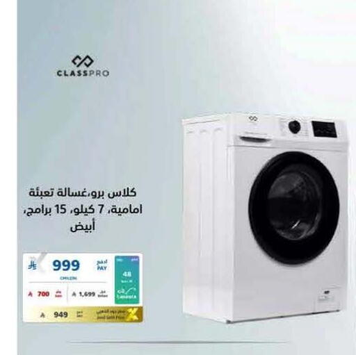available at eXtra in KSA, Saudi Arabia, Saudi - Jeddah