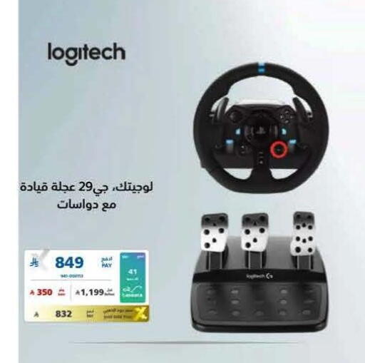 available at eXtra in KSA, Saudi Arabia, Saudi - Al Khobar
