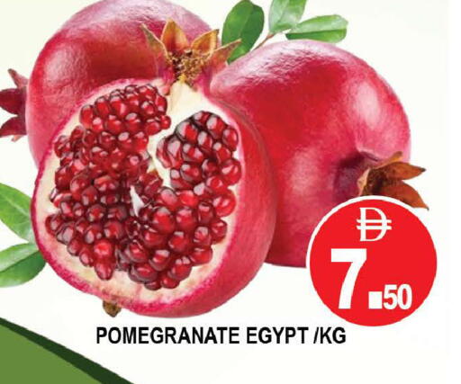 Pomegranate from Egypt available at المدينة in الإمارات العربية المتحدة , الامارات - دبي