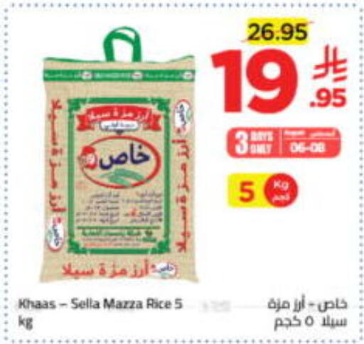 available at وهج مارت in مملكة العربية السعودية, السعودية, سعودية - جدة